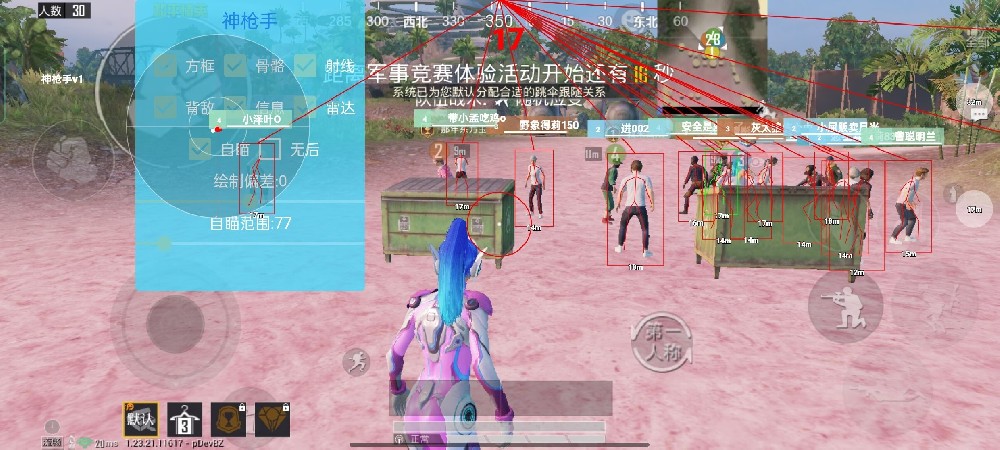 怎么安装和平精英辅助（怎么快速安装和平精英）
