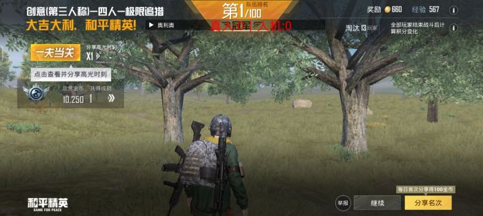 和平精英麒麟辅助是真的吗（和平精英辅助器真的好吗）