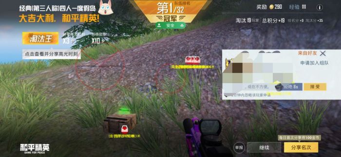 和平精英小米手机怎么开辅助准星（和平精英小米手机怎么开无视阻挡）