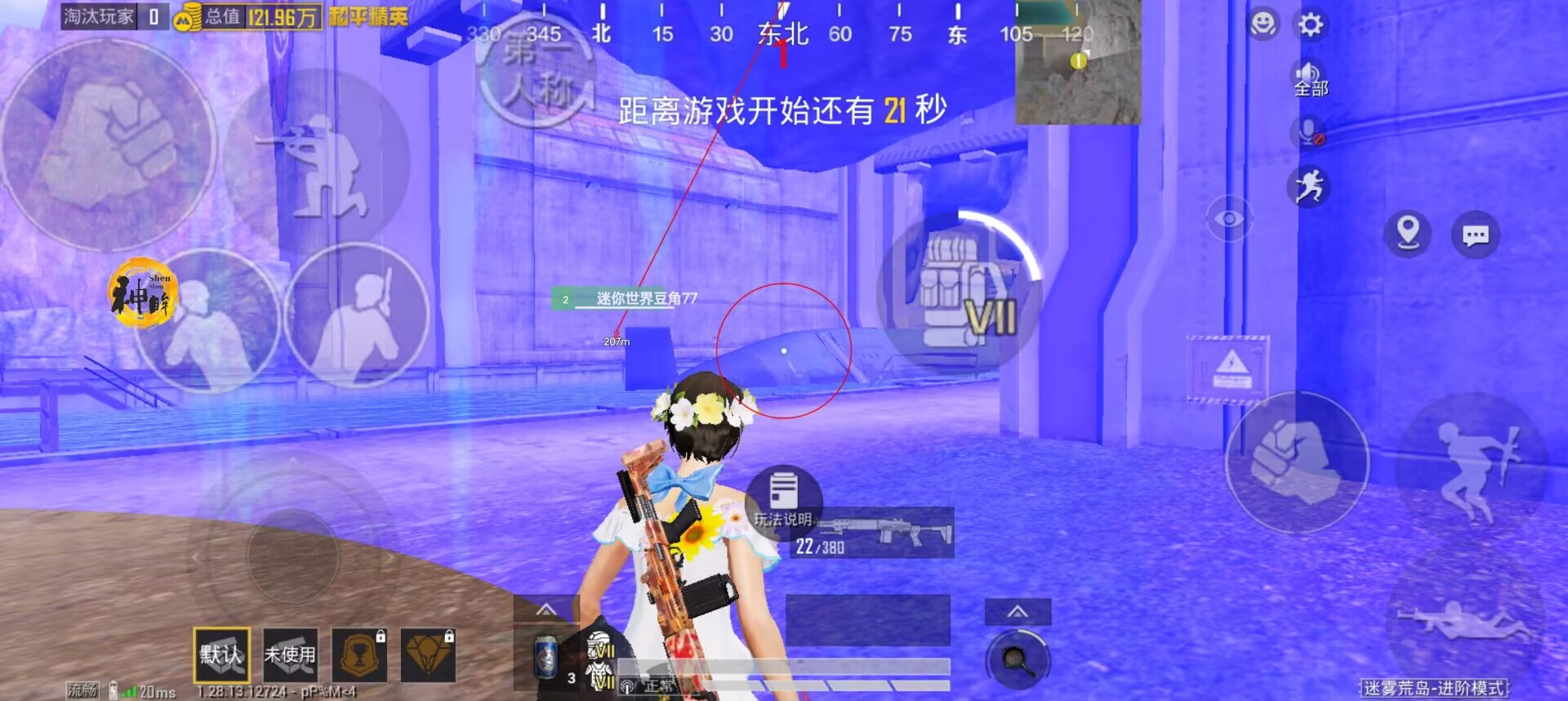 如何装备和平精英辅助装备（如何装备和平精英）