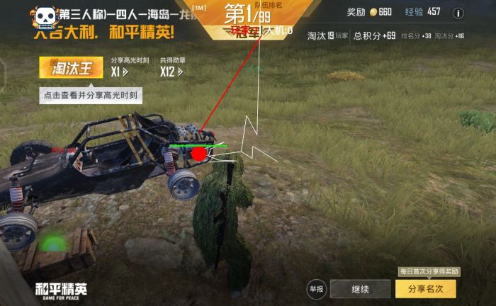 和平精英辅助器如何开启（和平精英辅助器键位如何关闭）
