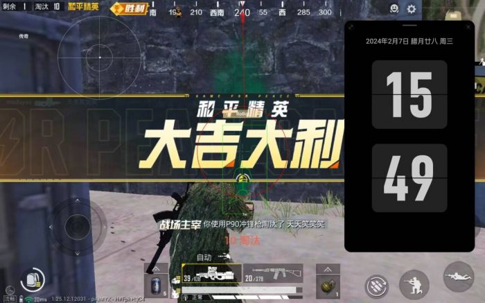 和平精英哪个辅助强度最高（和平精英用哪个辅助瞄准最好）