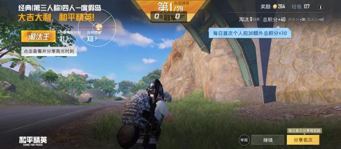 如何制作和平精英辅助器（如何正确利用和平精英辅助器）